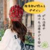 Airtone Bandana Cap Women's Medical Cap Soft Fabric Stylish Item Non-Irritating Cold Protection Many Ways to Wear (Flower)
