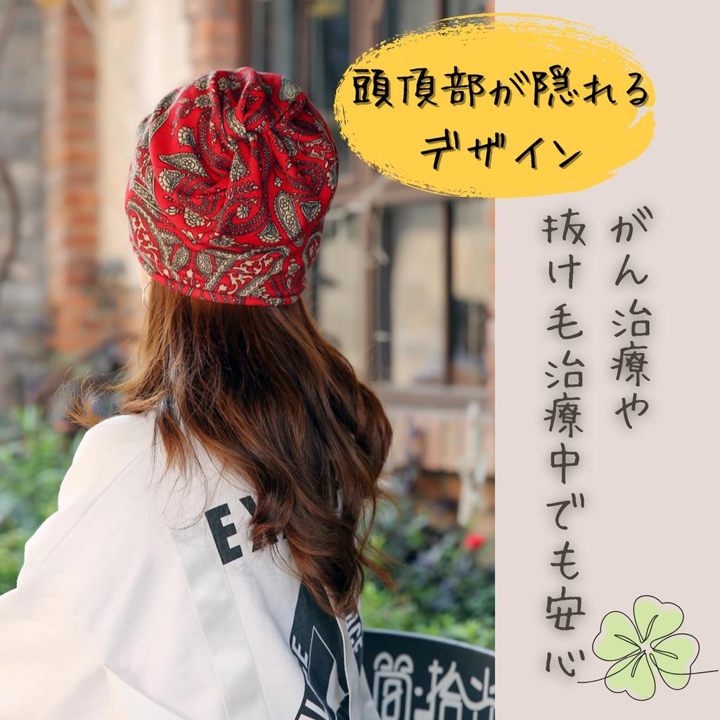 Airtone Bandana Cap Women's Medical Cap Soft Fabric Stylish Item Non-Irritating Cold Protection Many Ways to Wear (Flower)