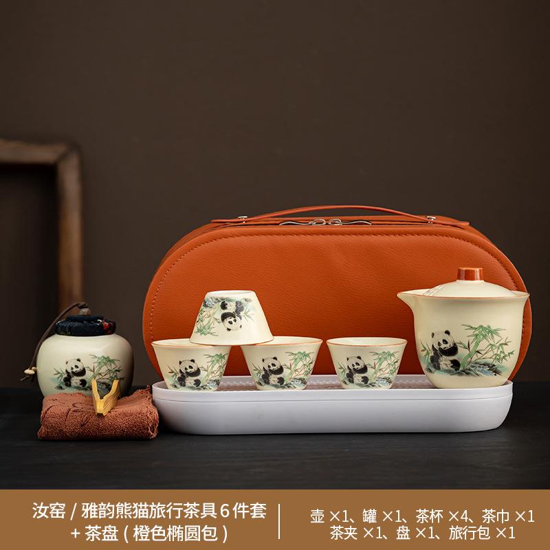 Ru Yao Yayun Travel Tea Set Small Set Portable Outdoor Kung Fu Tea Set Kuaike Cup Business Companion Gift