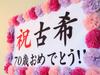 THE Celebration of 100 Years Old Celebration Curtain Longevity Birthday Decoration Wall Decoration Gift Photo Shoot Commemoration Years (100 Old)