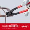 KNIPEX Biting Blade (SB) 9901-280