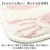 Marushin Sanrio Hello Kitty 3795019700 Toiletry, Kitty, Kitty, Life, Character, Cute, Non-Slip Mat, Stylish, Non-Slip,