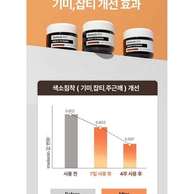 Heimish RX Multi Vitamin Dark Spot Cream