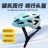 2026 Bicycle Helmet Bicycle Helmet Integrated Cycling Helmet Road Mountain Bike Cycling Equipment Cap