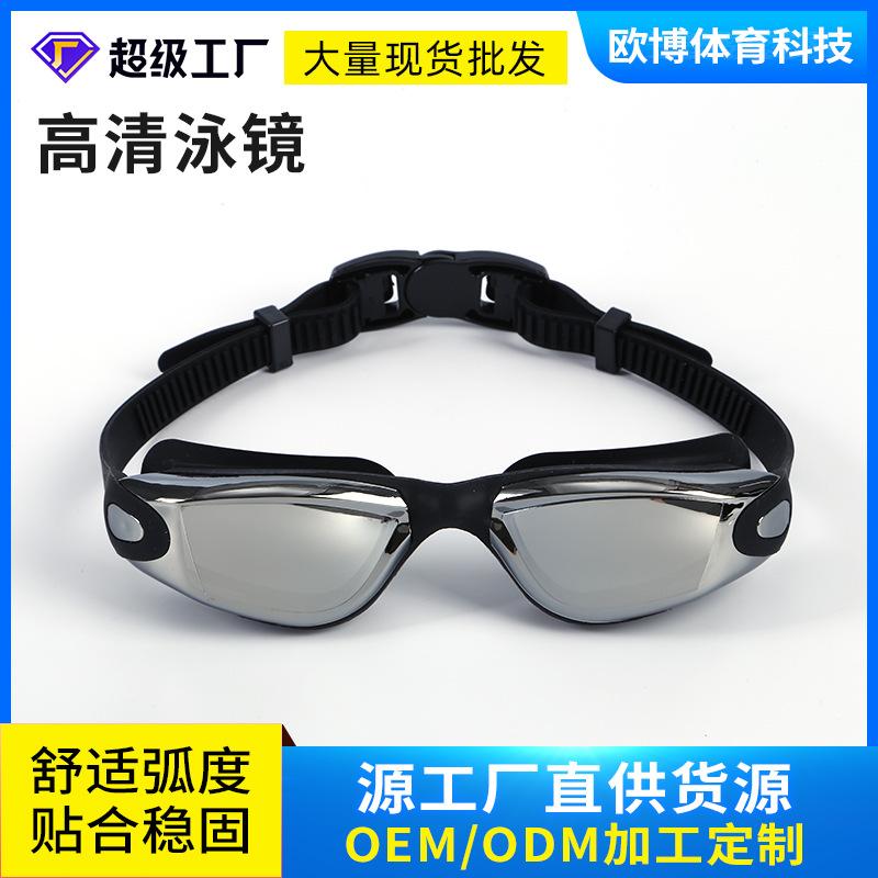 

Anti-fog high-definition swimming goggles, swimming glasses for men and women, diving equipment, adult large-frame swimming goggles, universal Black Silver