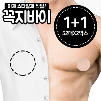 Living Wiki Τοπ Με 1+1 Αυτοκόλλητα Θηλών Ανδρικό Γυναικείο Κάλυμμα Θηλών Αυτοκόλλητα Θηλών, 2 Τεμάχια