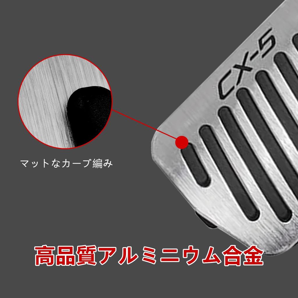 Yamlten Kryt pedálu Mazda 2022 Kompatibilní s CX5 řady KE a řady KF Gumový akcelerátor Vlastní díl (Leden - Současnost) Pedál, Hliníkový,