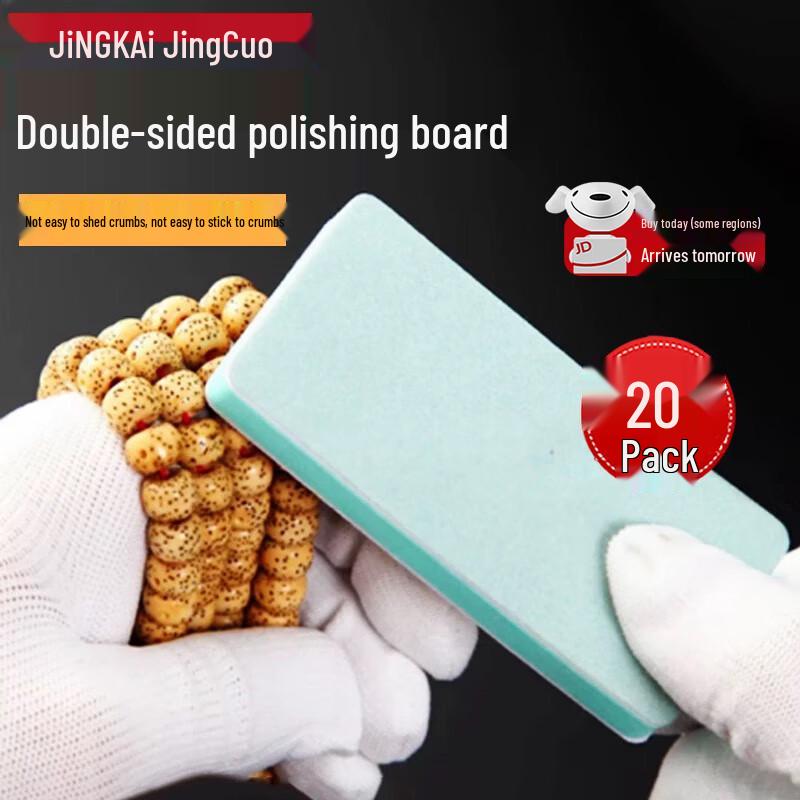 Jingkai Wenwan Polishing Block  Sponge Sandpaper