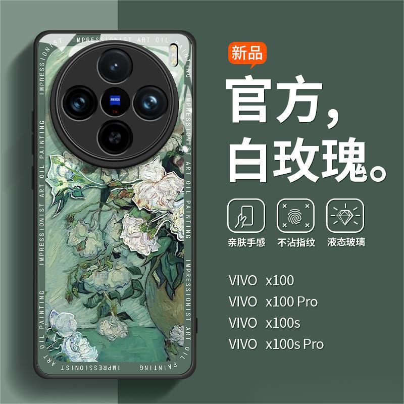The New Famous Painting Series Is Suitable for VIVOx100s Mobile Phone Case, White Rose All-inclusive Glass X100pro Matte Explosion.