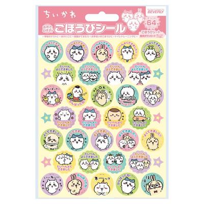 Beverly Chiikawa Reward 64 Stickers X 10 (BEVERLY) Stickers, Sets, SL-252A