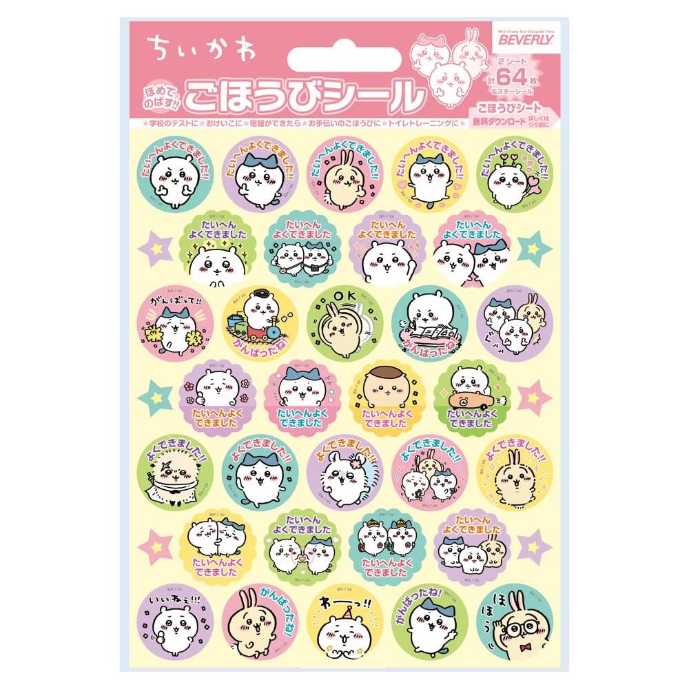 Beverly Chiikawa Reward 64 Stickers x 10 (BEVERLY) Stickers, Sets, SL-252A