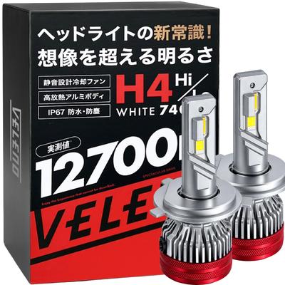 VELENO H4 LED Headlight Measured 12700lm Hi/Lo Switching Cut Line