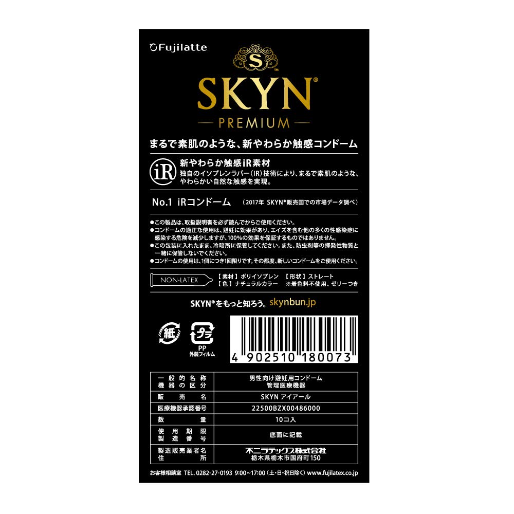 Fuji Latex Pack of 10 material for a natural [SKYN Premium] Condoms, [Soft feel]