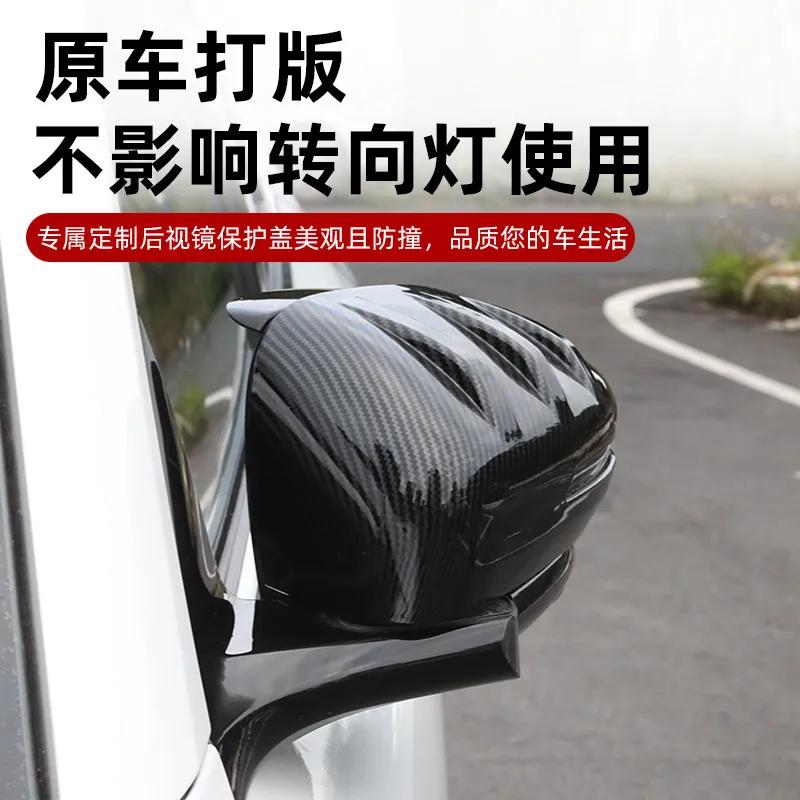 For Changan 3th CS55 PLUS 2024 Rearview Mirror Cover Carbon Fiber Pattern Protective Shell Car Exterior Decoration Accessories