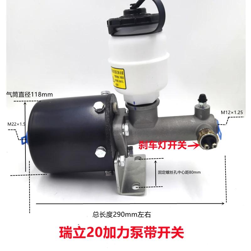 Small forklift loader air brake pu mp brake booster air booster pump brake master cylinder