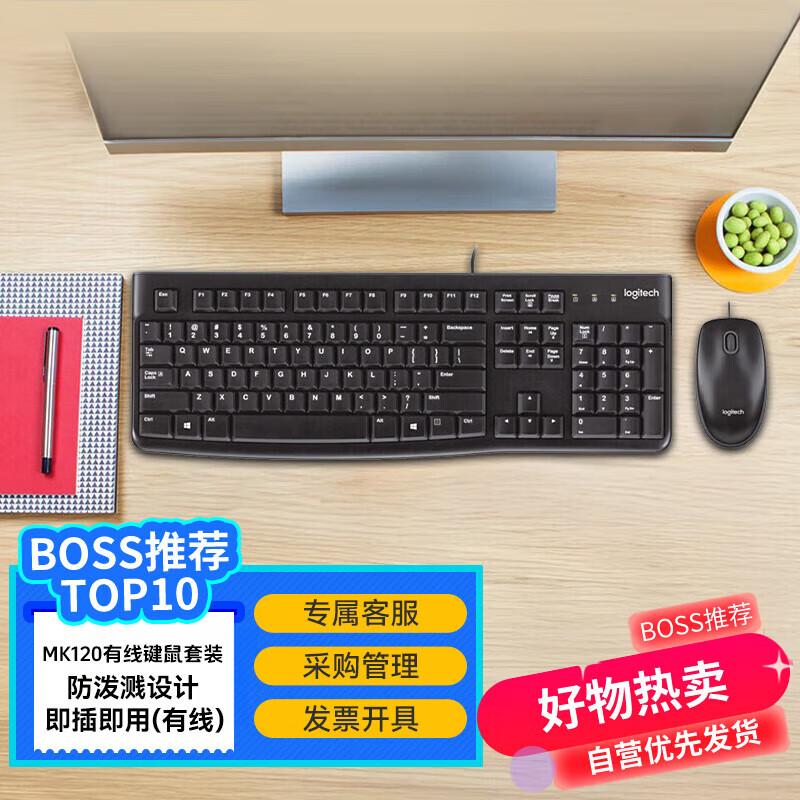 

Logitech MK120 Wired Keyboard and Mouse Combo