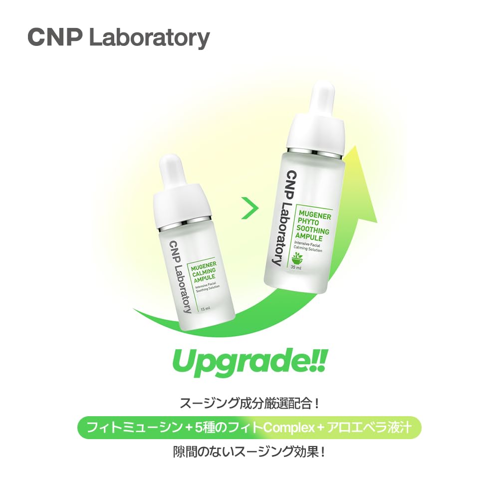Mugener Phyto Beruhigende Ampulle 35ml [CNP Laboratory]