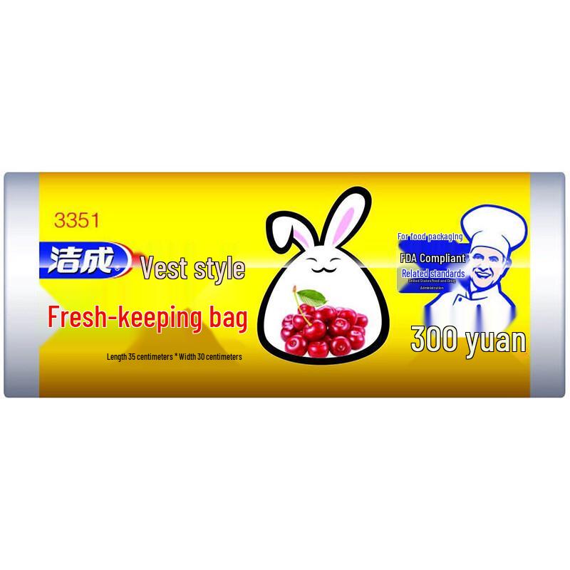 Jiecheng Vest Style Food Storage Bags