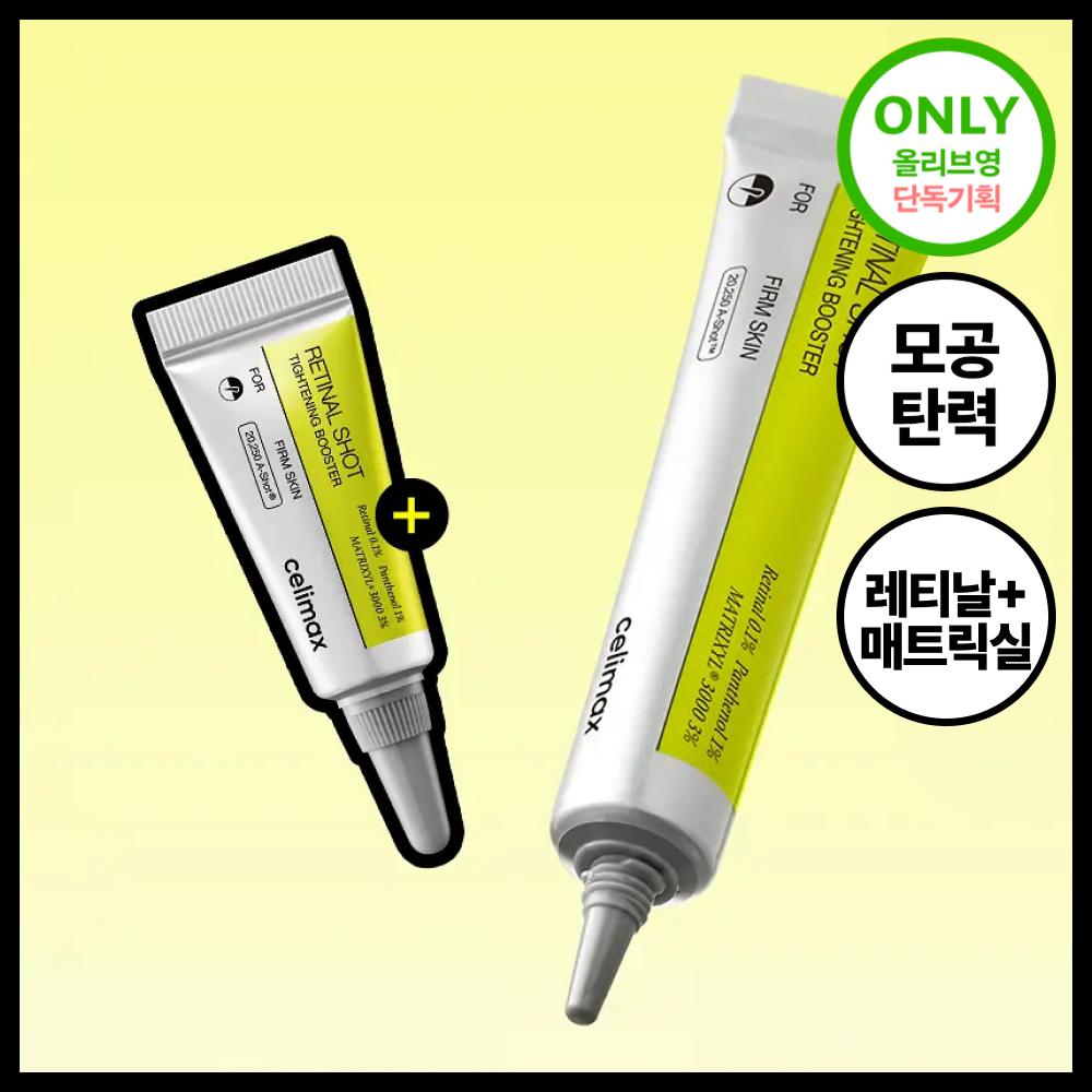 CelimAx The VitA A retinAl Shot Tightening Booster 15ml  +3ml 