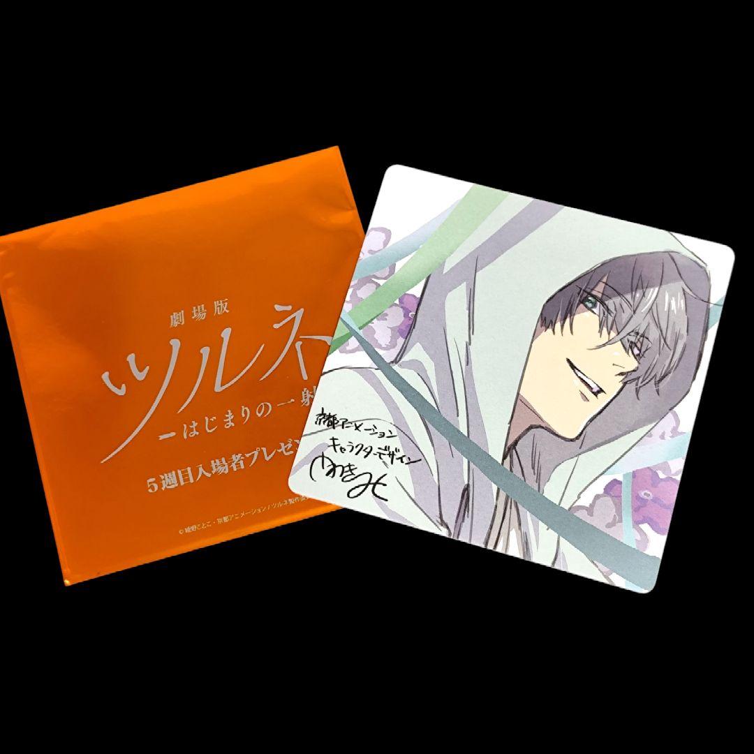 

[USED] Tsurune: The First Shot Eisuke Nikaido admission bonus illustration coaster