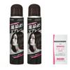 Спрей-краска для волос Beautine Black Hair Dye Spray 80 г смывается [Черный краситель] (2 + бонус) 1-дневное использование, шампунь. Хою.