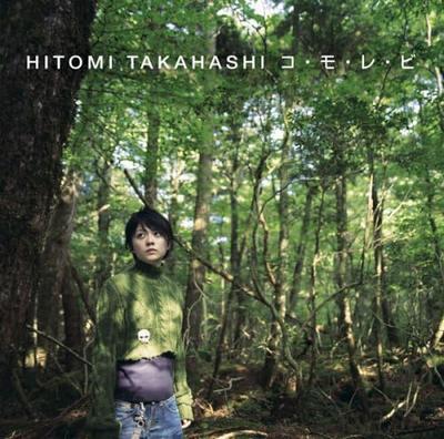CD HITOMI TAKAHASHI, AKIKO WATANABE, T - Komo Re Bi  SRCL6426 Japan ObiJapanese Pop/Rock Used