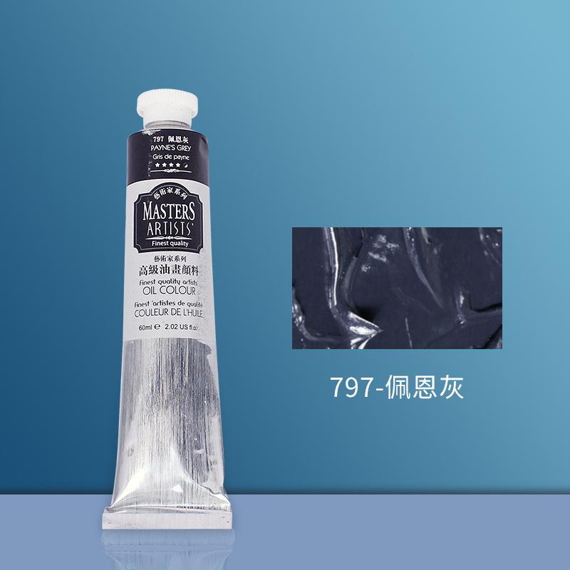 Artist's Grade Oil Paints 60ml Fine Art Paint In Tubes Professional Creating Painting Drawing Pigments Art Supplies