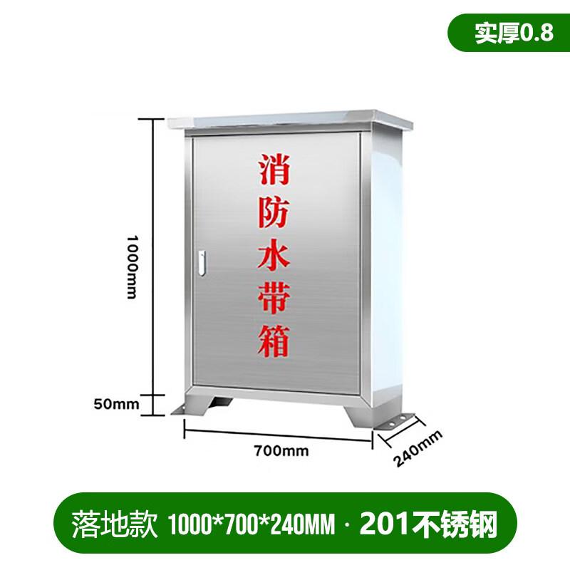 Aokewen Outdoor Rainproof Stainless Steel Fire Hose Box
