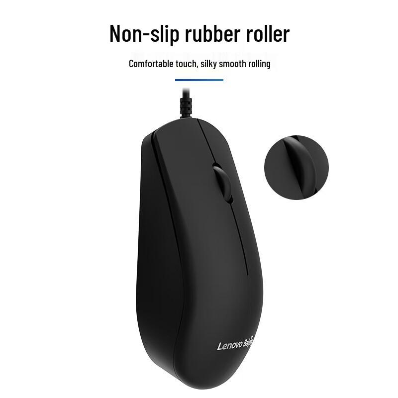 Lenovo Baiying Series MW11 Wired Office Mouse