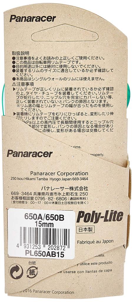 Panaracer Supplies Rim Tape X Rim Tape PL650AB15 Poly-Lite Poly-Lite [650A/650B 15mm]