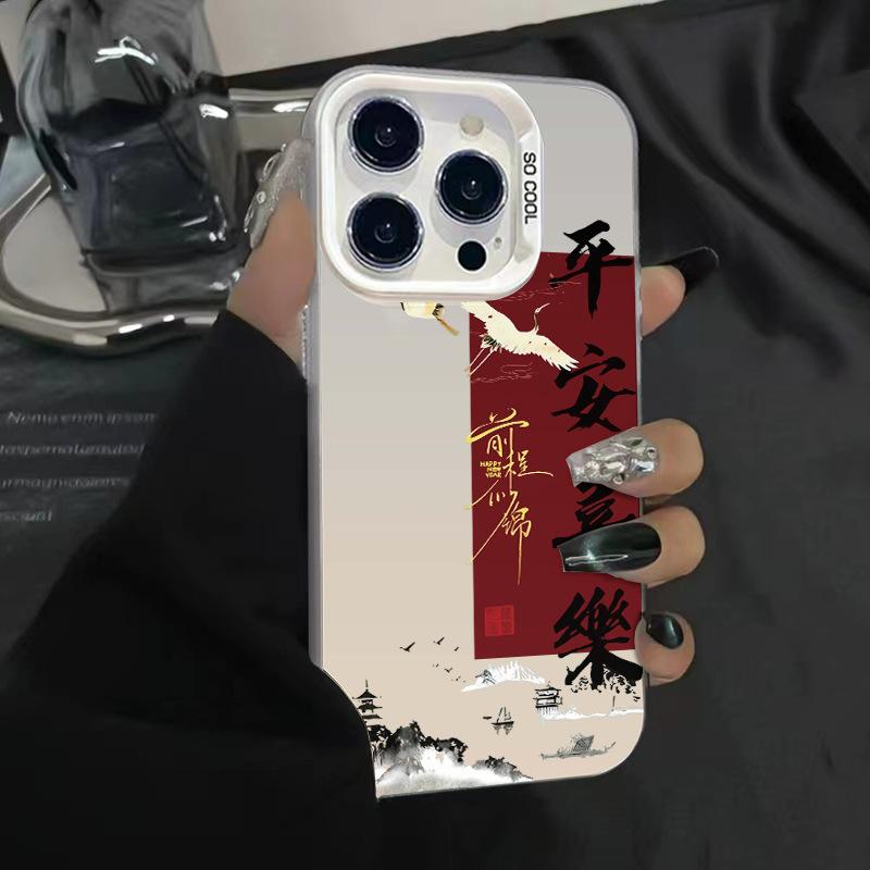 Applicable To Iphone11pro Text Mobile Phone Case Apple 11 Advanced Sense 11 Simple National Style Safe and Happy