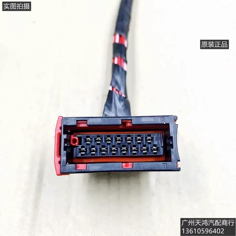 For Geely Vision S1 X1 X3 X6 Binyue FY11 GEELY Azkarra GX7SX6SX7 Headlight Plug Cable