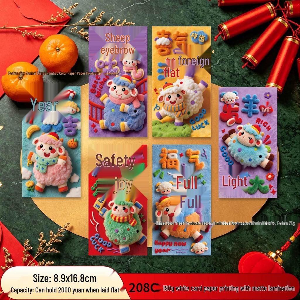 2026 Year of the Horse Spring Festival Red Envelopes: Creative Zodiac Cartoon Designs for Lucky Money
