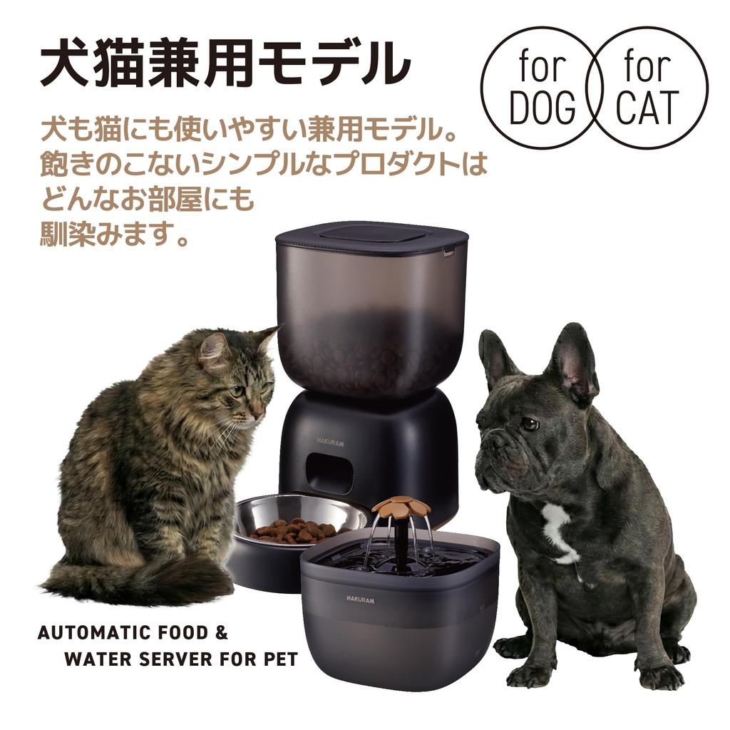 NAKURAM Automatischer Tierfutterautomat und Trinkbrunnen für Hunde und Katzen Automatischer Futterspender und Wasserspender mit Aufnahme Zirkulierender Filter Stilvoll