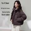 Yalu Women's Short Puff Down Jacket
