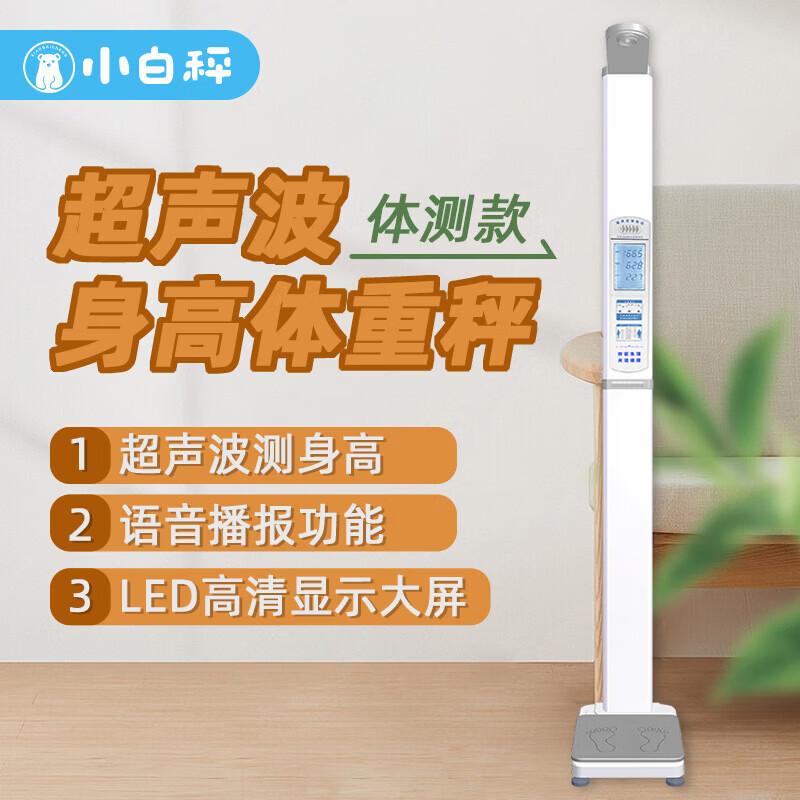 XiaoBai Professional Ultrasonic Height & Weight Scale (CN version)