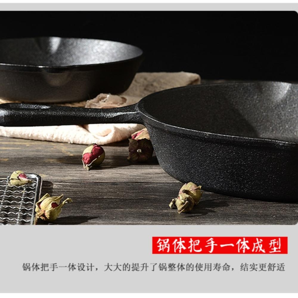 Støpejern Ubelagt Stekepanne Liten Stekepanne Non-stick Husholdningsstekepanne