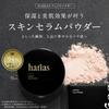 HARIAS Makeup Cushion Foundation Face Makeup Makeup Keeping and Makeup Preventing Spray (Official) 4-Piece Set (Neutral), Powder, Primer, Mist,