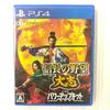 [USED] PS4 Unboxing Only Nobunaga's Ambition: Taishi with Power-Up Kit Premium Box
