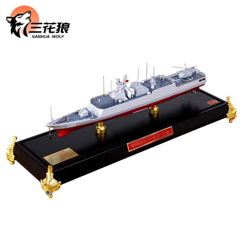 San Hua Lang 056A Frigate Alloy Model