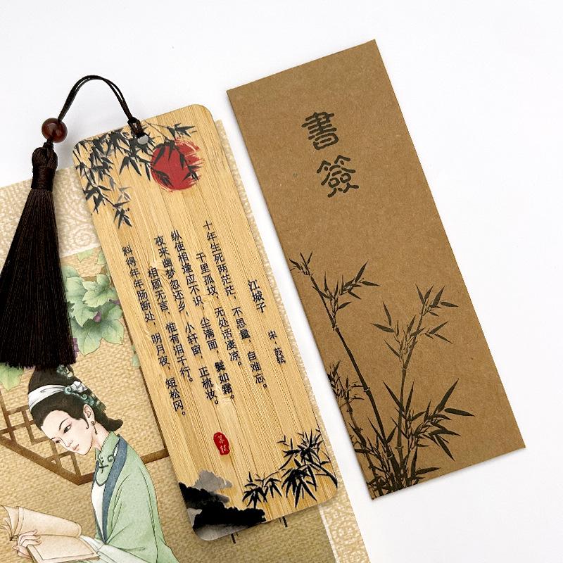 Chinese Bamboo Bookmark with Su Shi & Li Yu Poetry - Elegant Wooden Pendant Gift