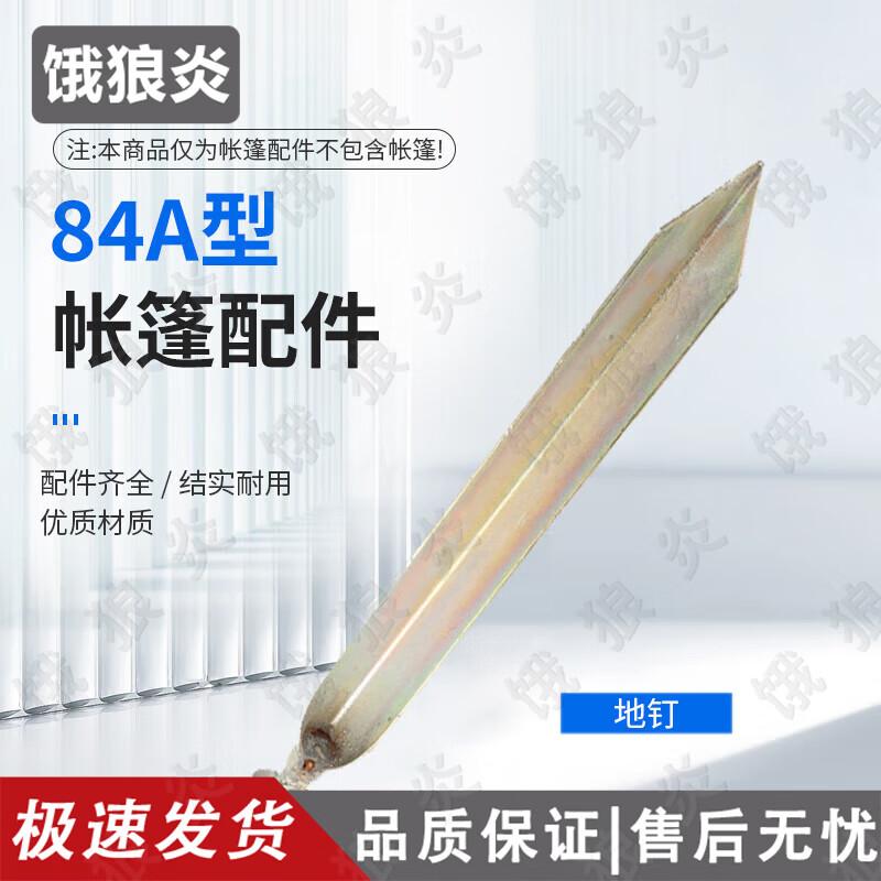 Hungry Wolf Flame 2006-72 Restaurant Tent Accessories