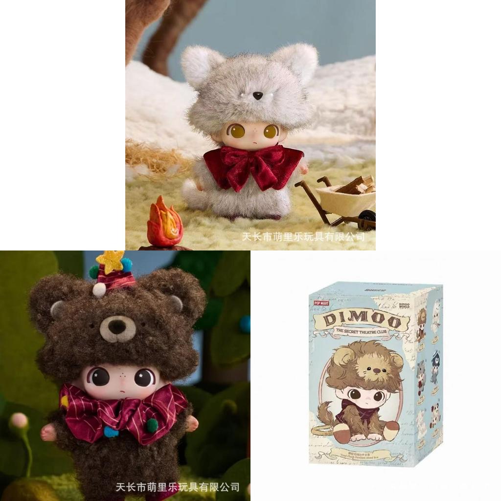 Dimoo Secret Drama Series Plush Toy Keychain With Soft Resin Material For Collectors