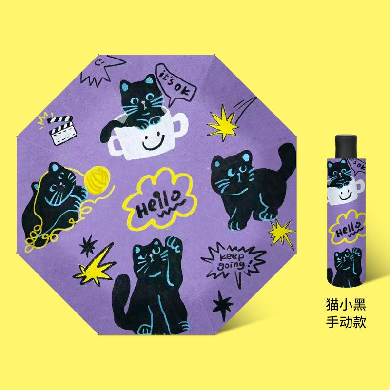 

Автоматический трехсекционный зонт мультяшный цифровой складной зонт виниловый анти-ультрафиолетовый солнцезащитный зонт от солнца