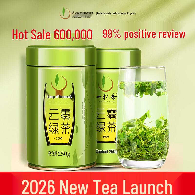 Yi Bei Xiang Green Tea