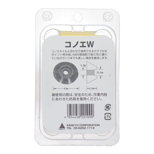 H&H Konoe Double 5-pack No.301 KD-3R
