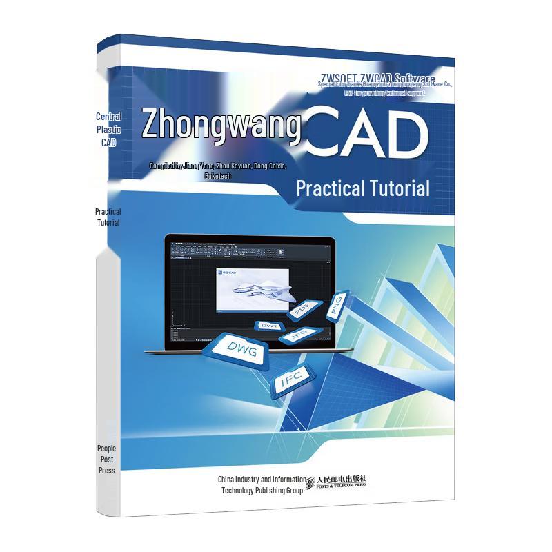 ZWSOFT CAD Practical Tutorial