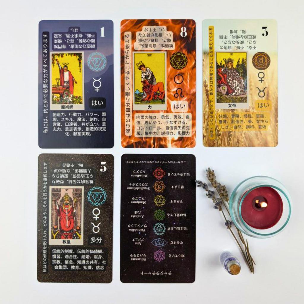 Tarot Cards - Beginner's Tarot Cards for Beginners Keywords Reversals Chakras Planets Zodiac Signs Elements Yes or No Affirmations. (Japanese)
