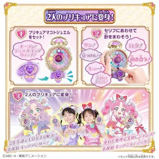 BANDAI Detective Precure Transforming Jewel Cure Watch Special Set Suitable Ages 3 Up