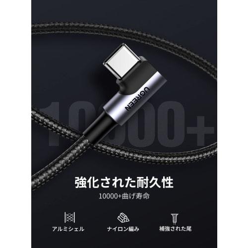 UGREEN kabel USB typu C, kabel USB A na USB C, nylonové opletení ve tvaru L, rychlé nabíjení 3A, kompatibilní s nástrojem Quick Charge 3.0/2.0, 56K registr